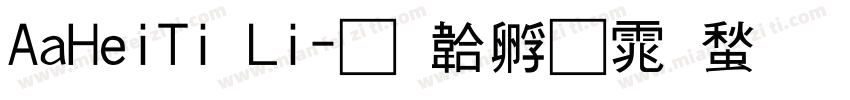 AaHeiTi Li字体转换